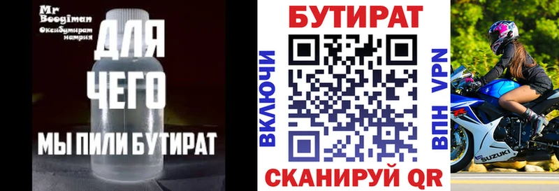 БУТИРАТ оксана  Фатеж 