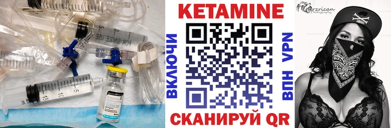 Кетамин ketamine  Фатеж 