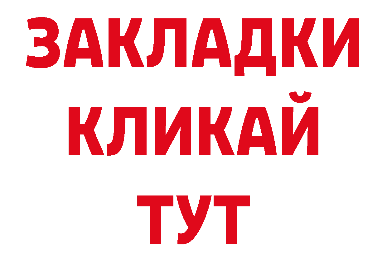 Дистиллят ТГК концентрат ссылка сайты даркнета кракен Фатеж