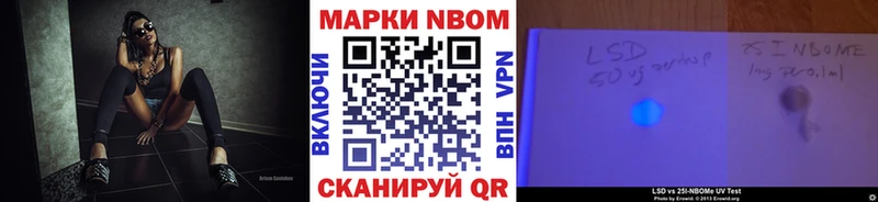 Марки 25I-NBOMe 1,5мг  сколько стоит  Фатеж 