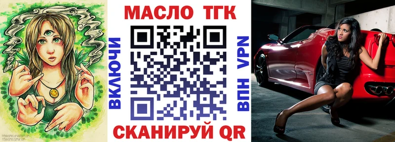 ТГК гашишное масло  Фатеж 